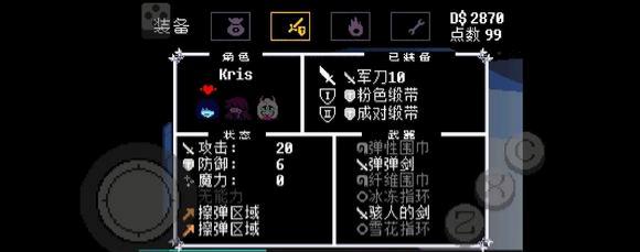 传说之下安卓中文版