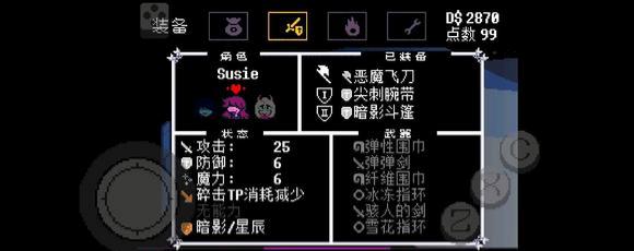 传说之下安卓中文版