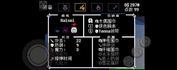 传说之下安卓中文版