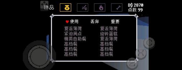 传说之下安卓中文版