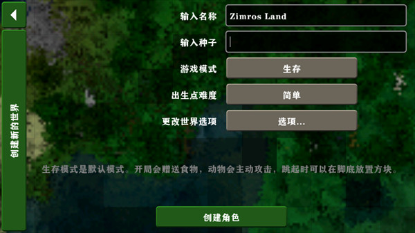 生存战争2.4扩展版下载