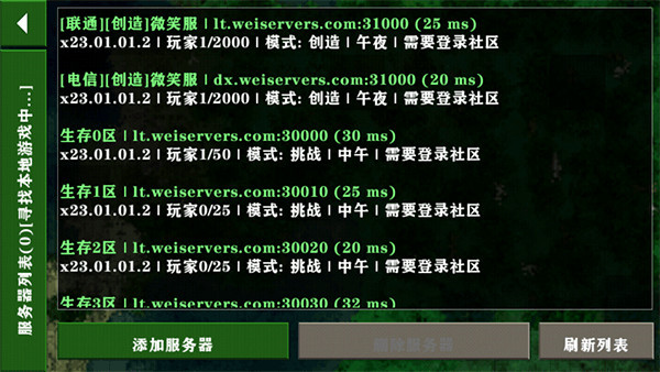 生存战争2.4联机版