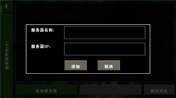 生存战争2.4联机版