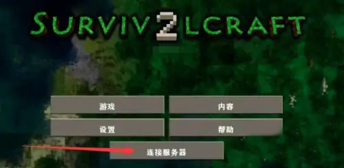 生存战争2手机中文版下载