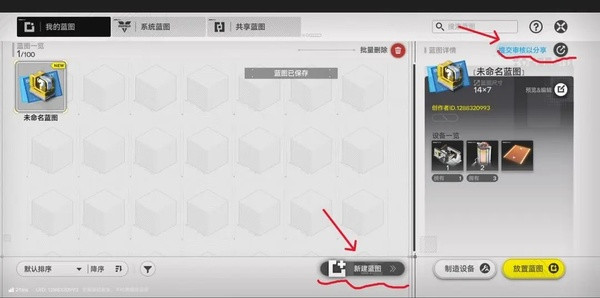 明日方舟终末地最新版下载