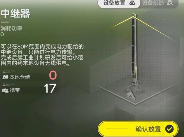 明日方舟终末地最新版下载