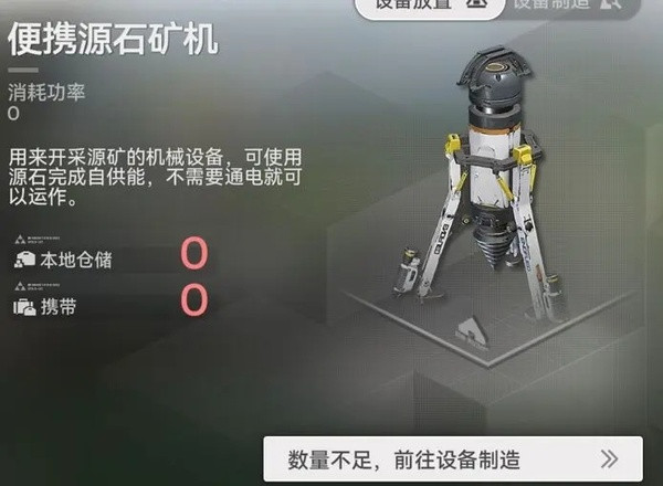 明日方舟终末地最新版下载