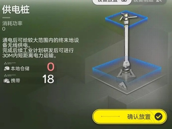 明日方舟终末地最新版下载