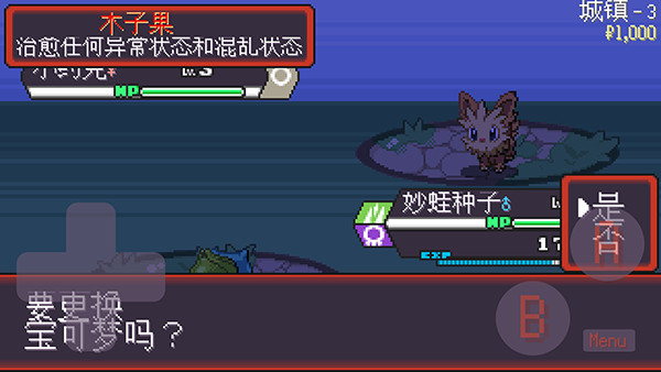 宝可梦肉鸽妖梦手机版汉化版下载