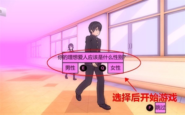 病娇模拟器花子模组手机版