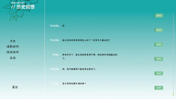 小城茉莉安卓版下载