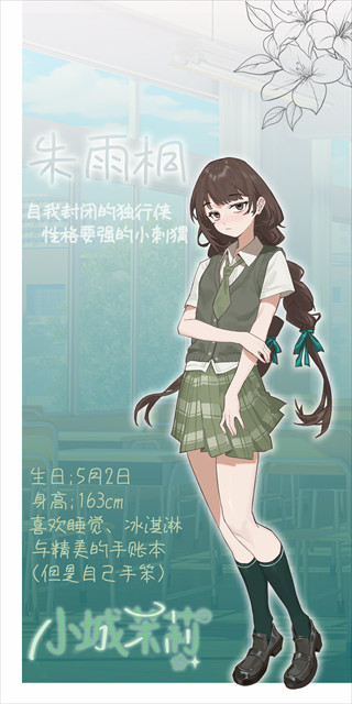 小城茉莉安卓版下载