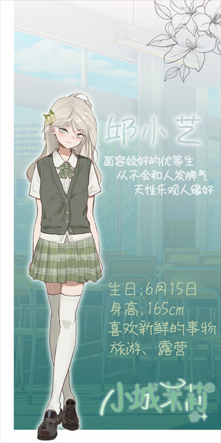 小城茉莉安卓版下载