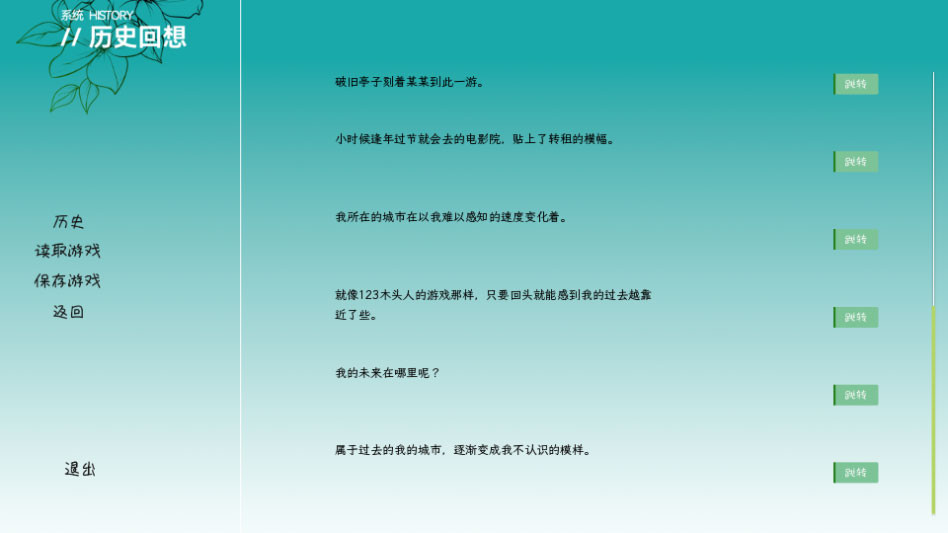 小城茉莉安卓版下载