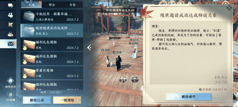 云逆水寒手游