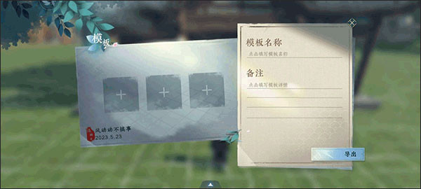 云逆水寒手游