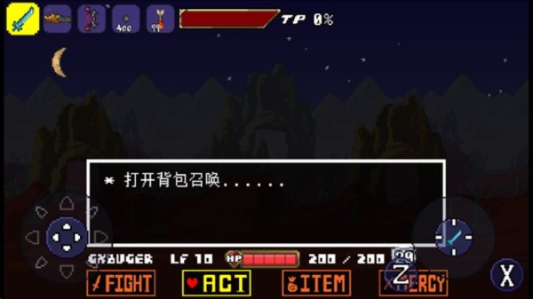 传说之下克苏鲁之脑下载无限血量