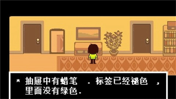 三角符文第二章手机版全流程下载