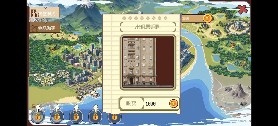 人生巅峰手机版下载