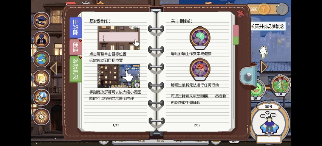 人生巅峰手机版下载