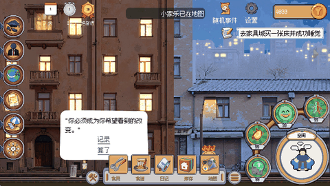 人生巅峰手机版下载