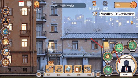 人生巅峰手机版下载