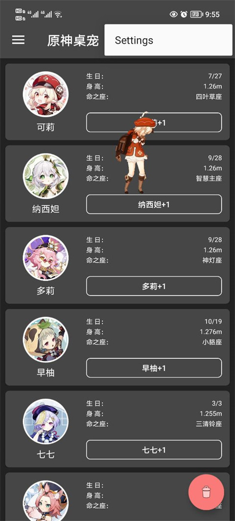 原神手机桌面宠物组件App安卓版下载