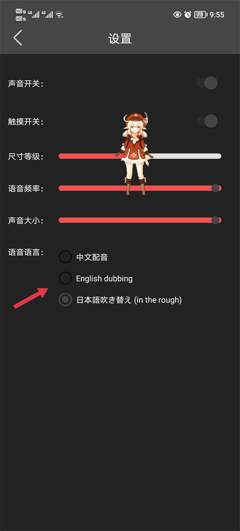 原神手机桌面宠物组件App安卓版下载