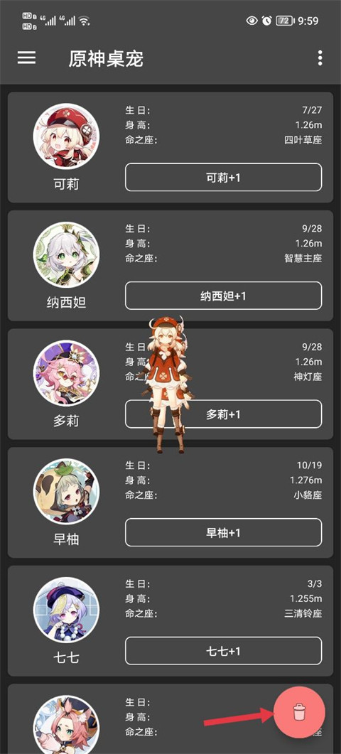 原神手机桌面宠物组件App安卓版下载
