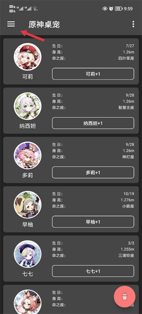 原神手机桌面宠物组件App安卓版下载
