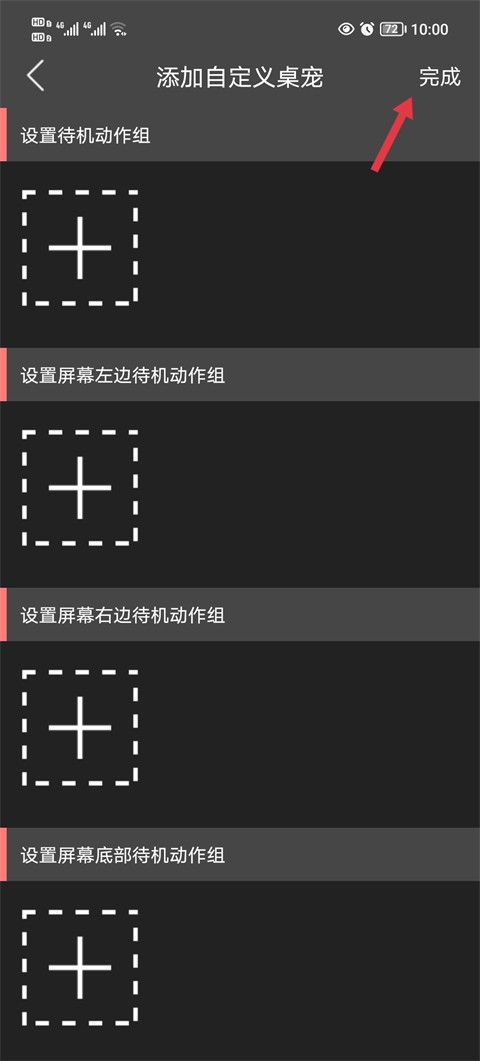 原神手机桌面宠物组件App安卓版下载