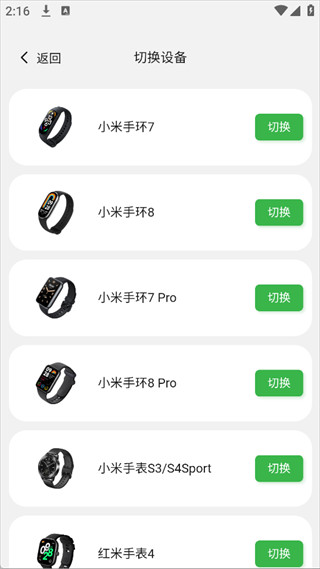 表盘自定义工具小米手环表盘主题工具最新安卓版下载