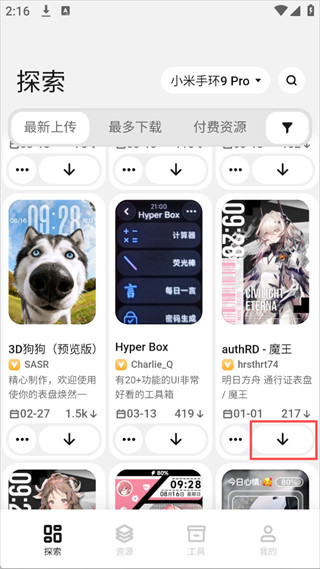 表盘自定义工具小米手环表盘主题工具最新安卓版下载