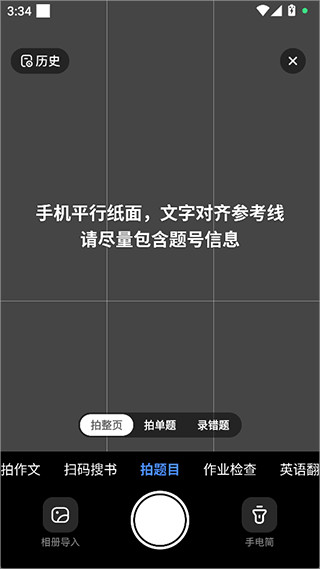 快问AI智能答疑App手机最新版安装下载