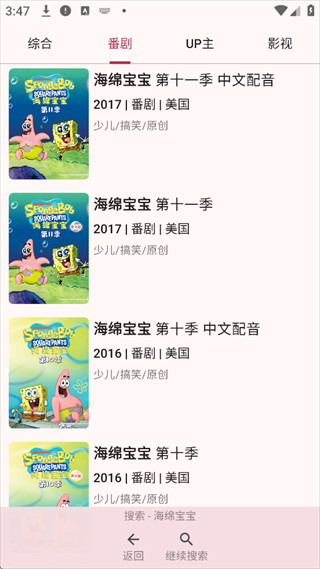 哔哩猫手表版