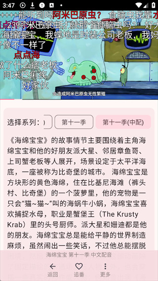 哔哩猫手表版
