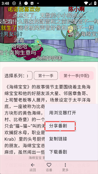 哔哩猫手表版
