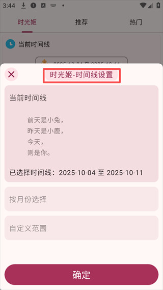 哔哩猫手表版