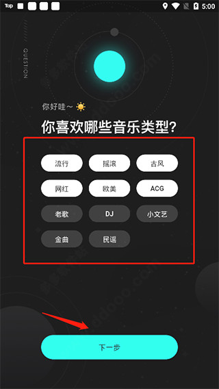 波点音乐官方最新版本下载