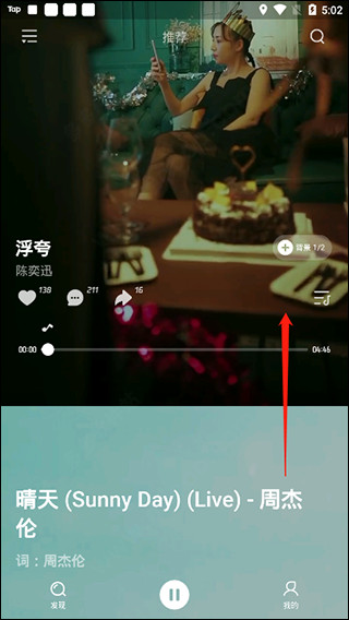 波点音乐官方最新版本下载