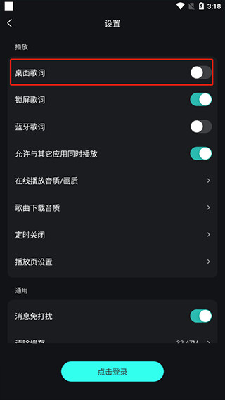 波点音乐官方最新版本下载