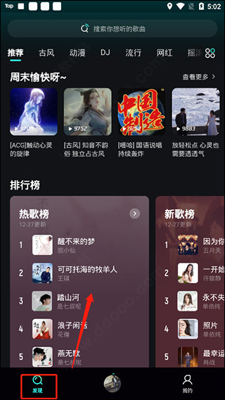 波点音乐官方最新版本下载