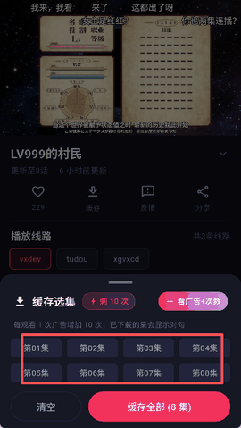 路漫漫手机版下载