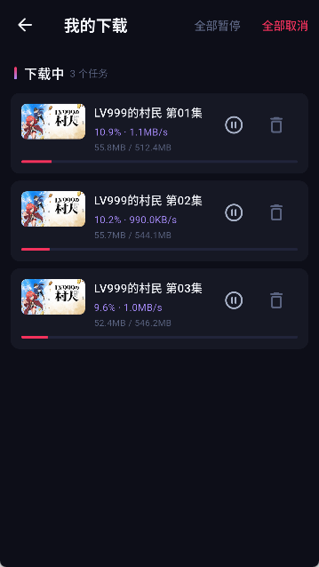 路漫漫手机版下载