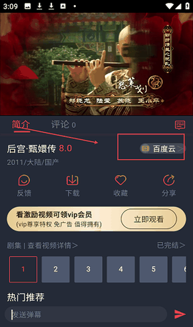 白狐影视app最新版下载
