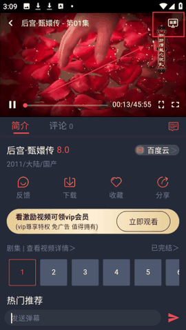 白狐影视app最新版下载