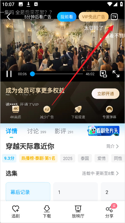 人人视频App官方正版下载