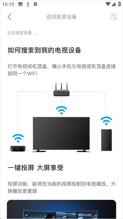 人人视频App官方正版下载
