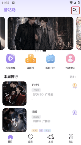 音咕岛安卓版下载