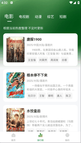 麦田影院TV版下载
